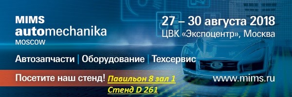 Компания LLC OPTSHINTORG 27-30 августа на выставке ЦВК «Экспоцентр» 2018